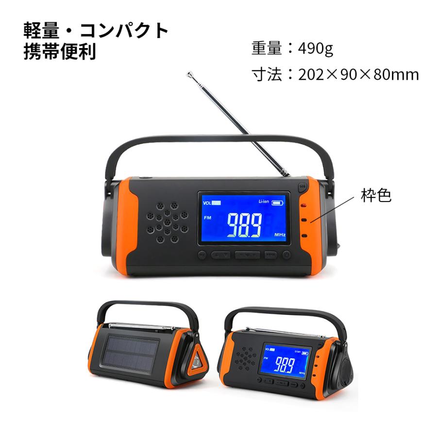 大容量4000mAhバッテリー搭載の手回しソーラー防災ラジオ 防災ラジオ 手回し充電 大容量4000mAh iPhone/Androidスマホ充電