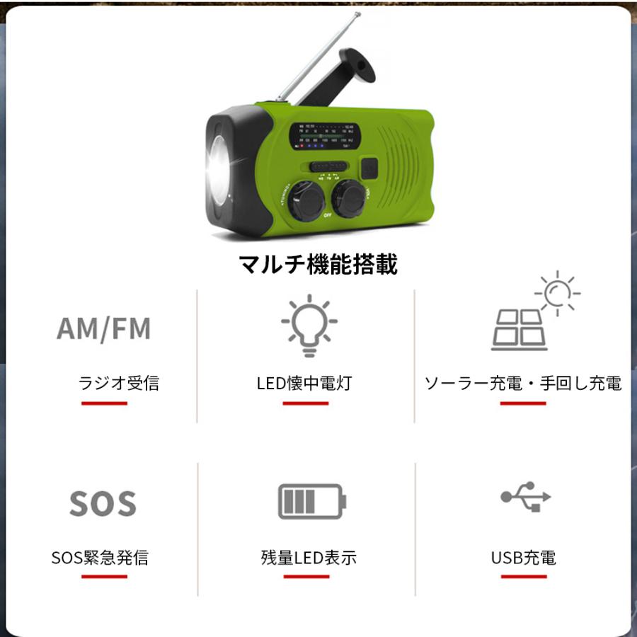防災ラジオ 多機能 手回し充電 iPhone/Android/Type-Cスマホ充電