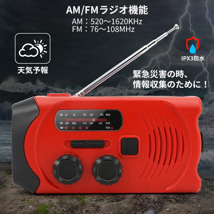 防災ラジオ 多機能 手回し充電 iPhone/Android/Type-Cスマホ充電
