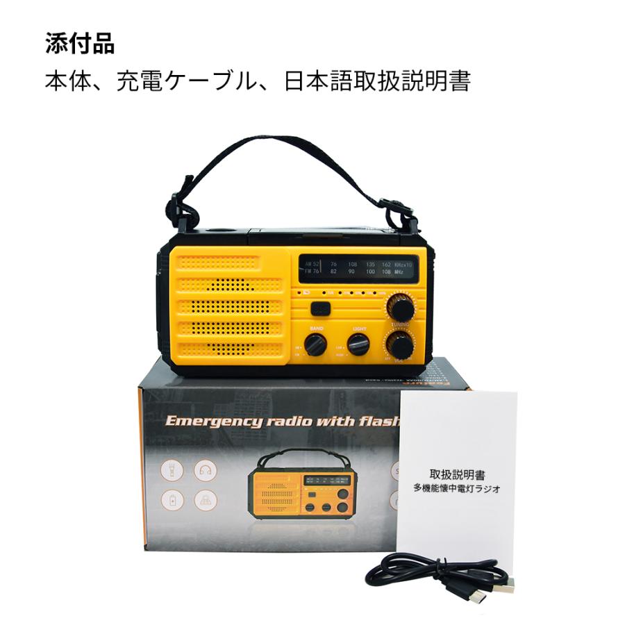 防災ラジオ 8000mAh大容量 FM/AM 懐中電灯/読書ライト SOS発信 大音量