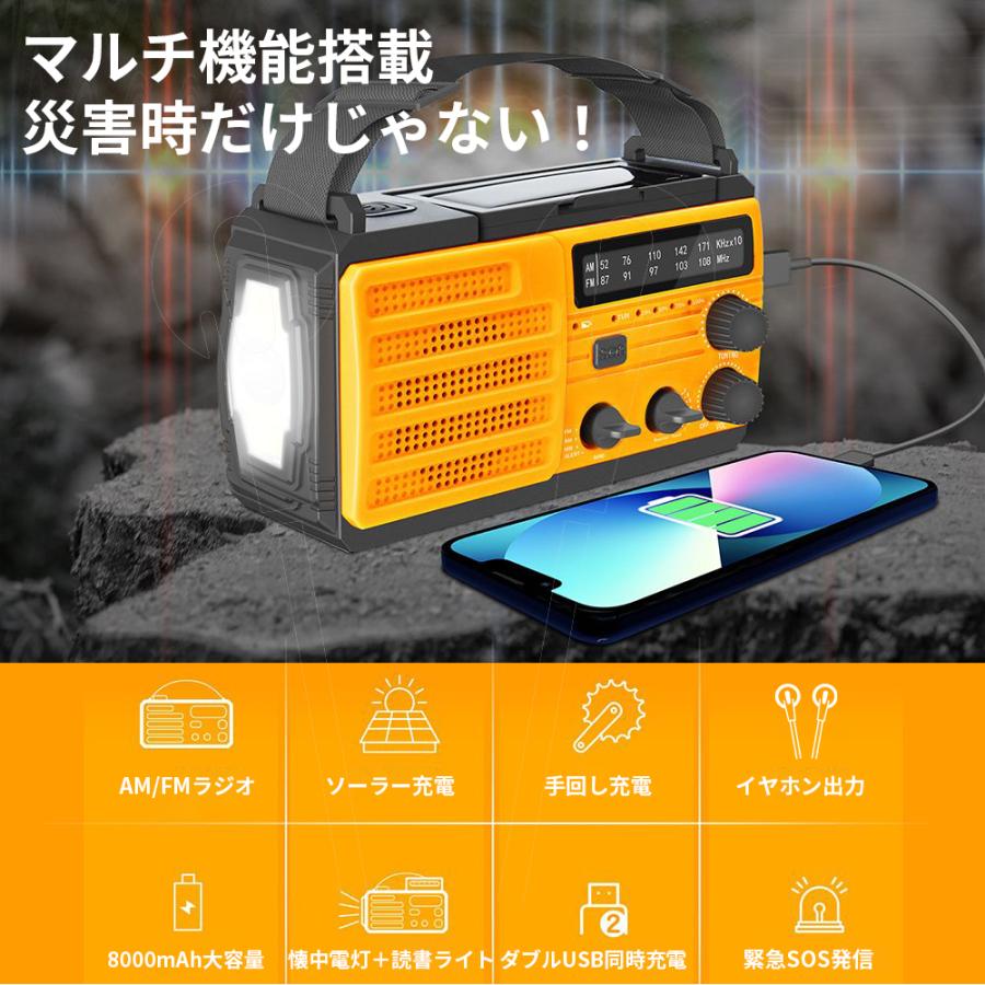 防災ラジオ 8000mAh大容量 FM/AM 懐中電灯/読書ライト SOS発信 大音量