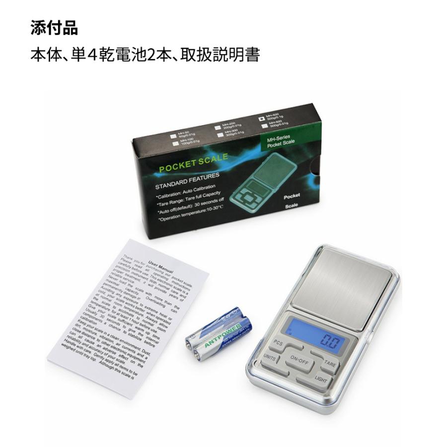 デジタルスケール 0.01g〜500g  風袋引き カウンティング 校正多機能 5種測定単位切替 日本語取説付き |  | 10