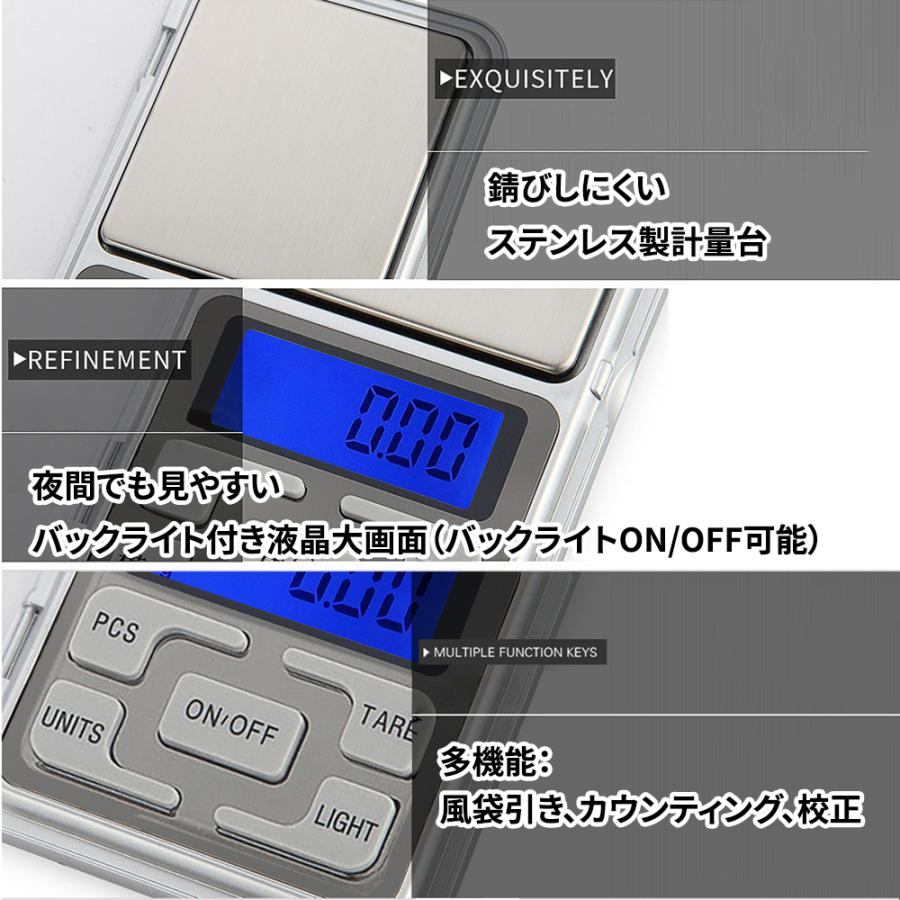 デジタルスケール 0.01g〜500g  風袋引き カウンティング 校正多機能 5種測定単位切替 日本語取説付き |  | 03