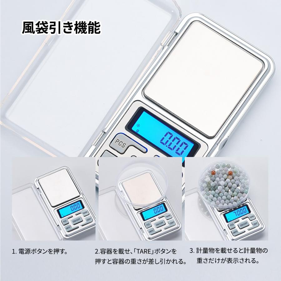 デジタルスケール 0.01g〜500g  風袋引き カウンティング 校正多機能 5種測定単位切替 日本語取説付き |  | 04