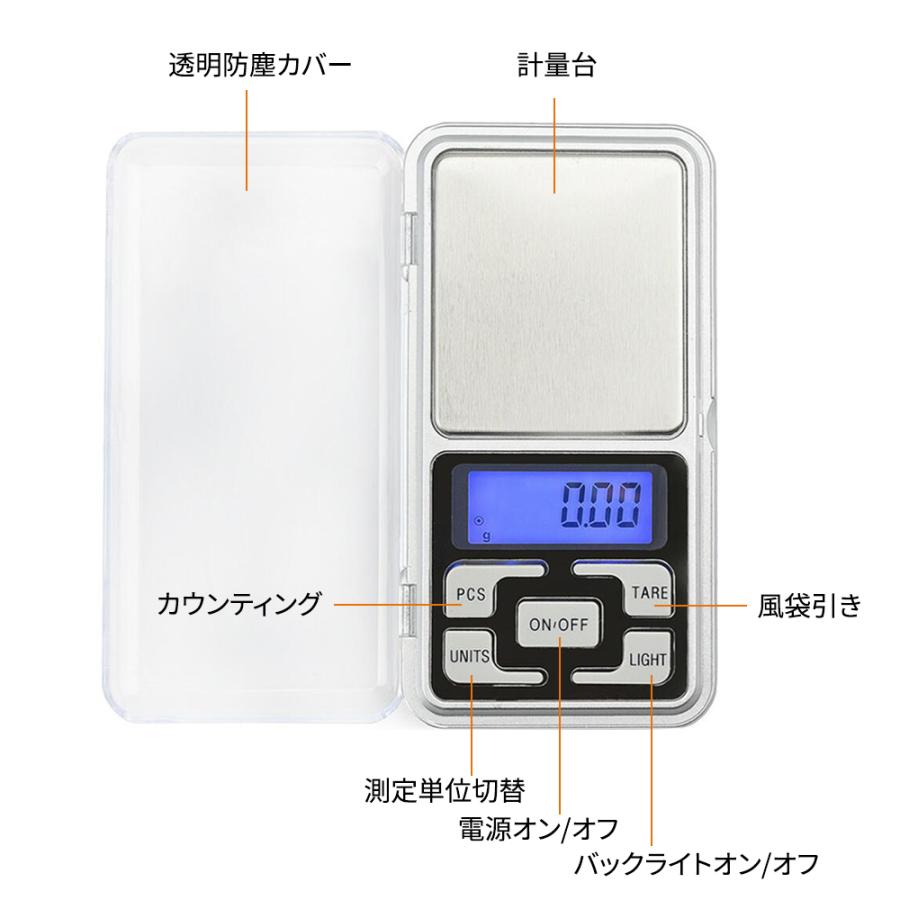 デジタルスケール 0.01g〜500g  風袋引き カウンティング 校正多機能 5種測定単位切替 日本語取説付き |  | 09