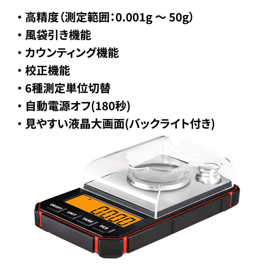 高精度電子天秤 0.001g〜50g デジタルスケール 多機能 6種測定単位 自動電源オフ 液晶大画面 ポケットサイズ 日本語取説付き |  | 01