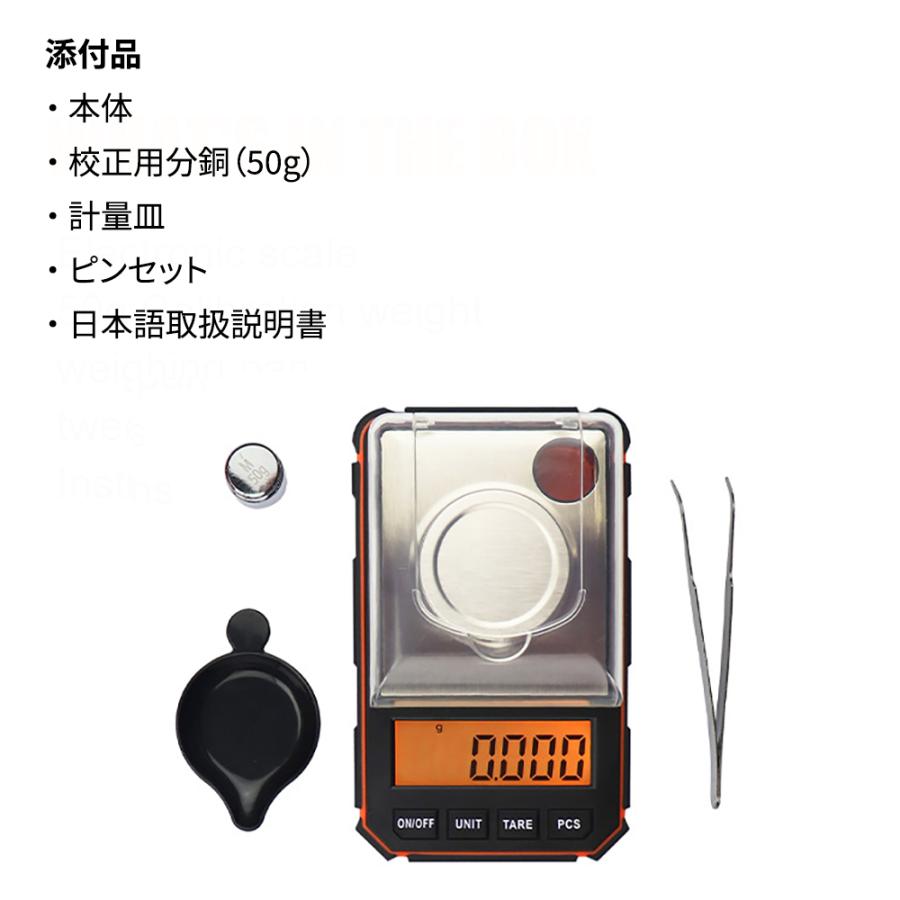 高精度電子天秤 0.001g〜50g デジタルスケール 多機能 6種測定単位 自動電源オフ 液晶大画面 ポケットサイズ 日本語取説付き |  | 06