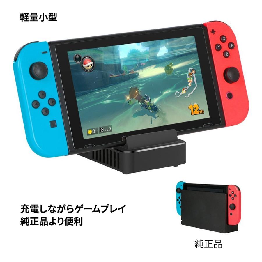 Nintendo Switchドック 完全代替品 ニンテンドースイッチ ドック｜netkey-store｜02