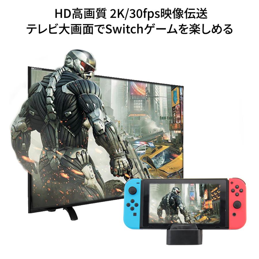 Nintendo Switch ドック 完全代替品 任天堂多機能充電スタンド Type-C to HDMI変換アダプター ニンテンドースイッチ ドック | 任天堂 | 02