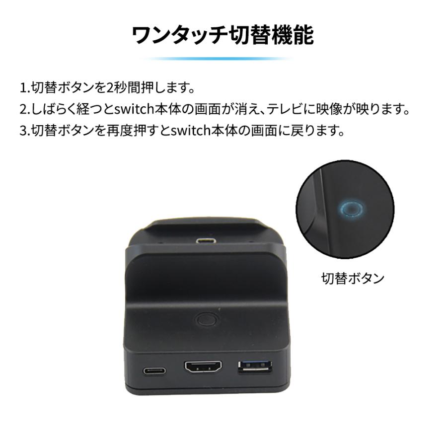 Nintendo Switch ドック 完全代替品 任天堂多機能充電スタンド Type-C to HDMI変換アダプター ニンテンドースイッチ ドック｜netkey-store｜05