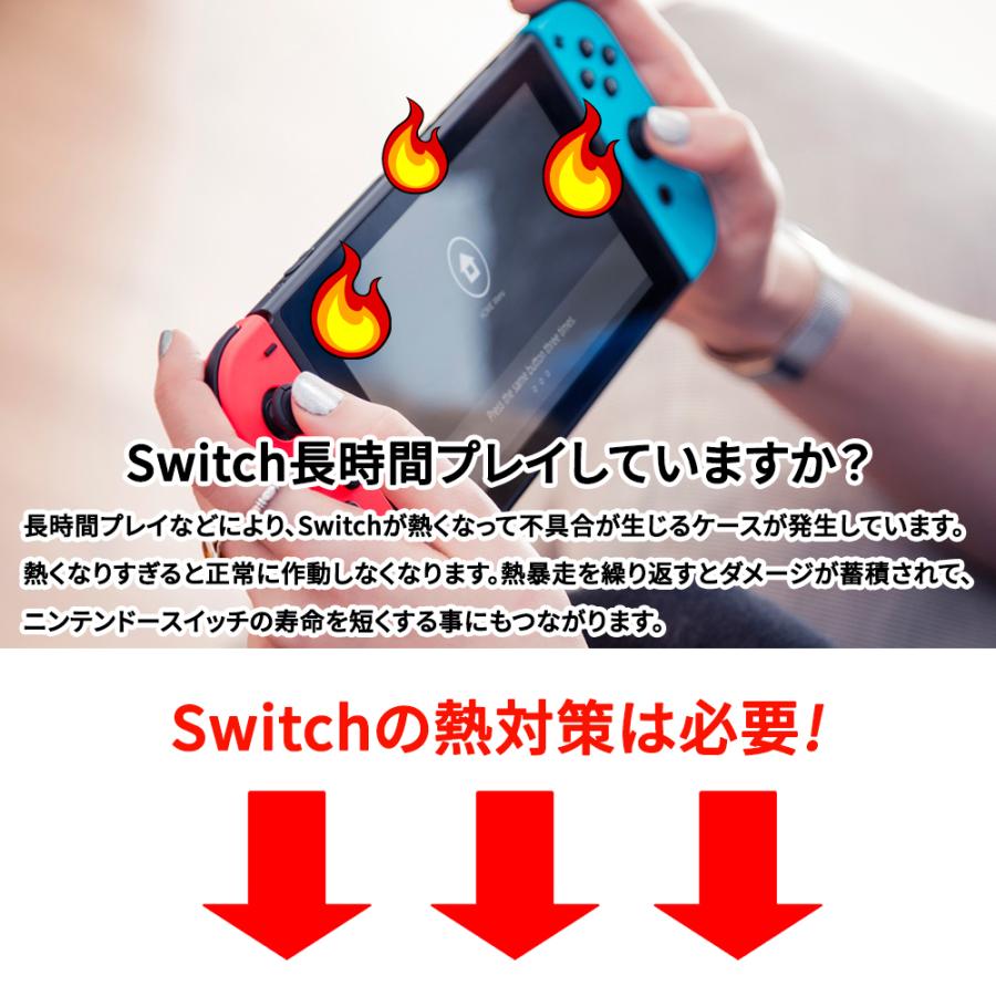 Switch冷却ファン ハイパワー 冷却クーラー ニンテンドー