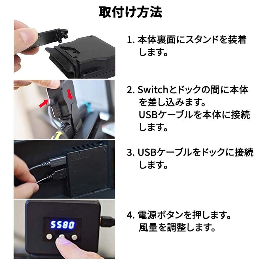 Nintendo Switch 本体 冷却ファン・周辺機器セット Switch 冷却ファン 2個セット 排熱ファン スイッチ ファン 冷却