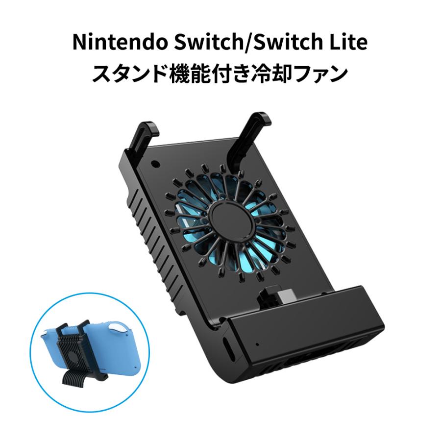 Nintendo Switch 本体 （スタンド・ケース・ファン付き） Amazon.co.jp: CYBER ・ 横置きスタンド付き クーリングファン