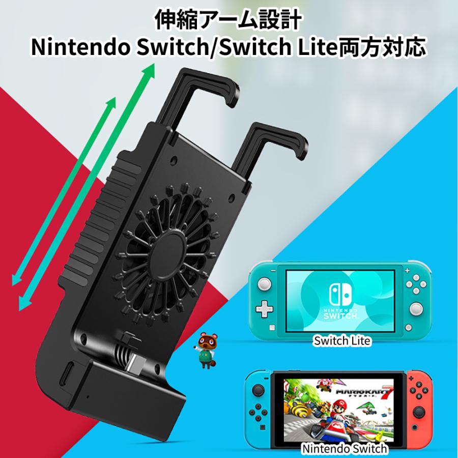 Nintendo Switch/Switch Lite冷却ファン 卓上スタンド : ネットキー