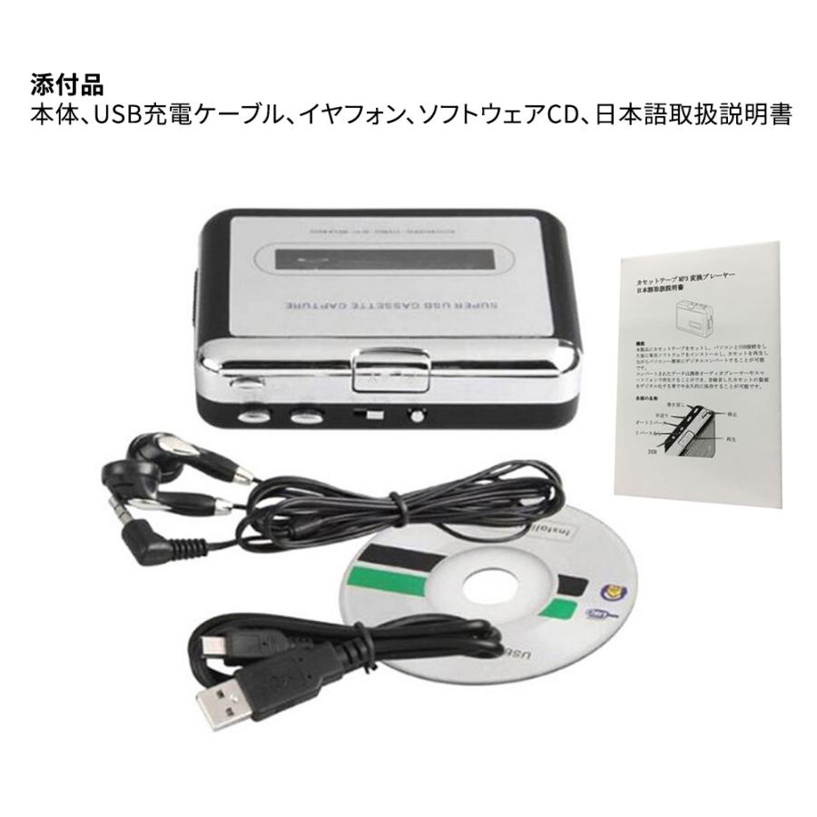 カセットテープのデジタル化 MP3変換プレーヤー スーパーUSBカセットキャプチャー｜netkey-store｜05