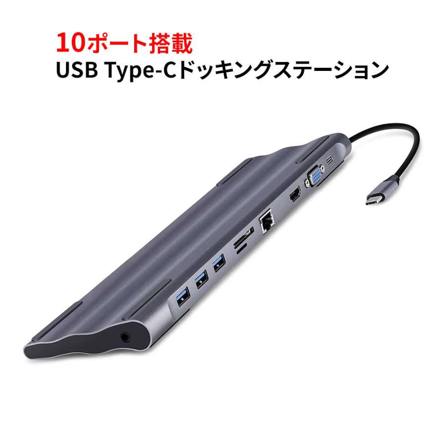 MacBook USB Type-Cドッキングステーション 多機能ハブ 10ポート搭載