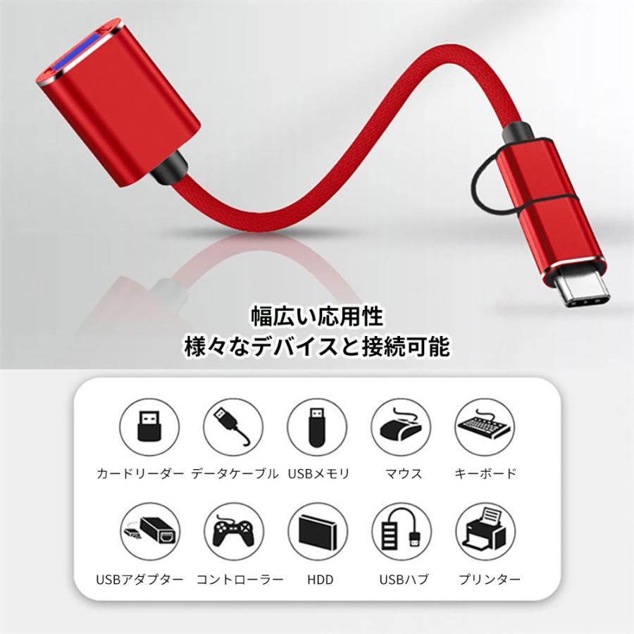 OTG機能搭載 2in1変換ケーブル 変換アダプター Micro USB + Type C コネクター USB3.0変換ケーブル データ高速転送｜netkey-store｜06