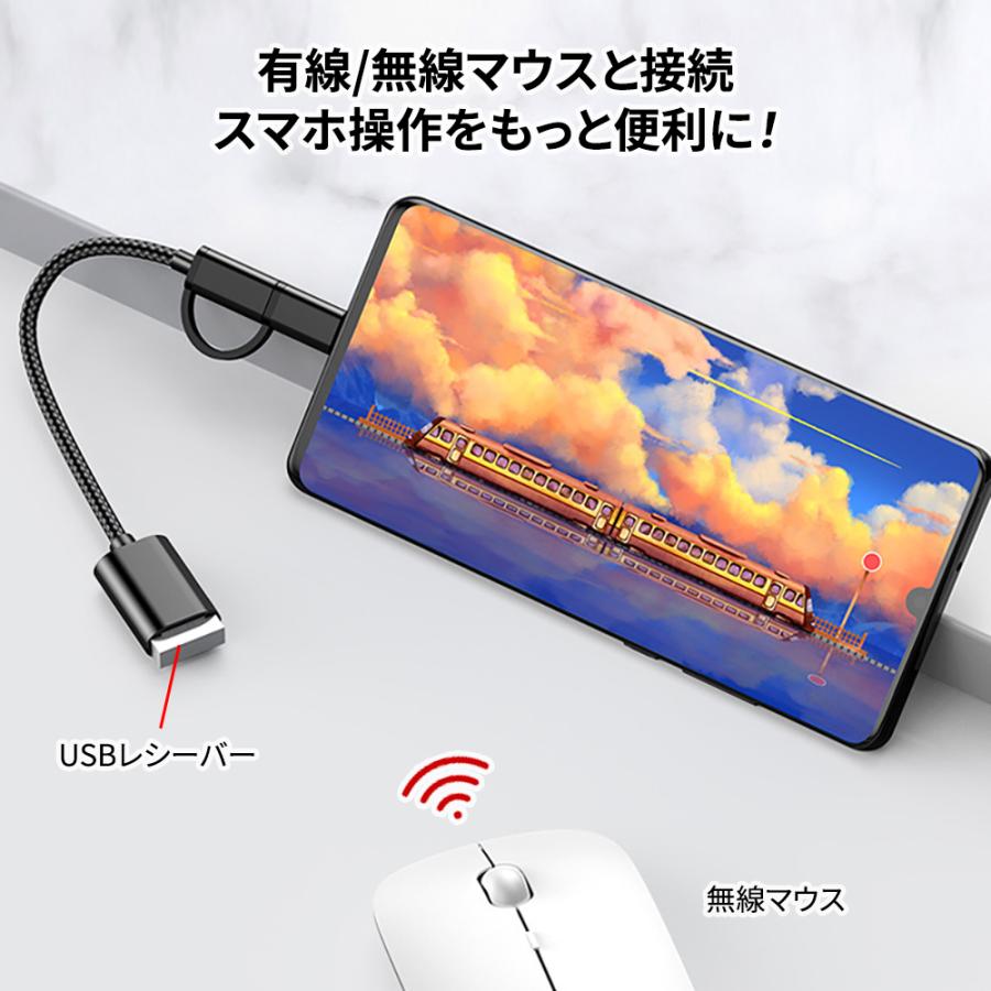 OTG機能搭載 2in1変換ケーブル 変換アダプター Micro USB + Type C コネクター USB3.0変換ケーブル データ高速転送｜netkey-store｜10