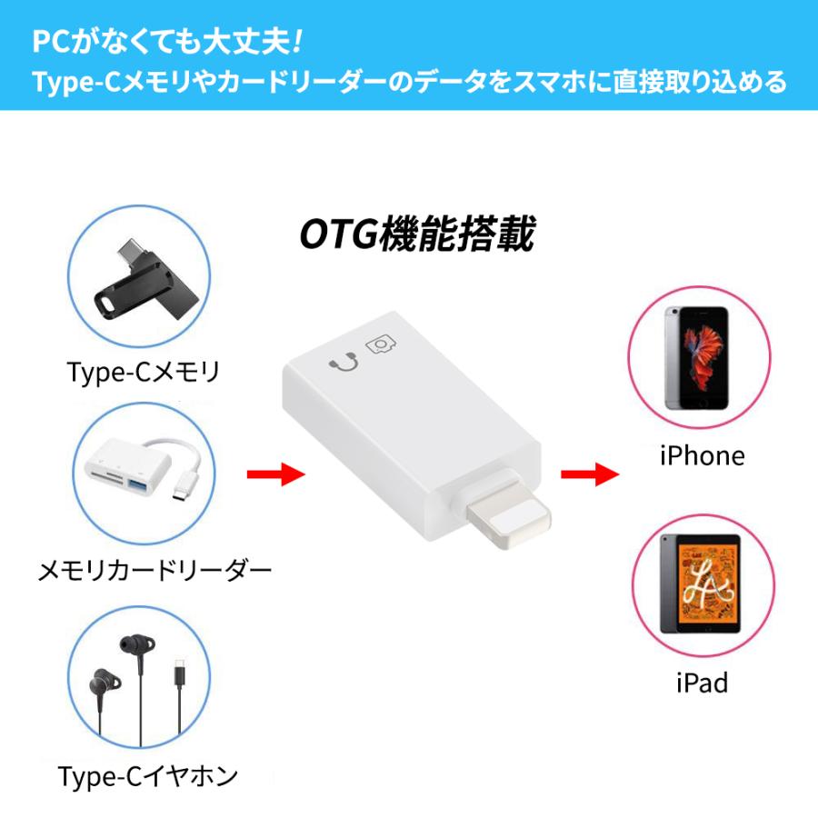 OTG搭載 USB Type-C - Lightning変換アダプター 変換コネクター iphoneでType-Cイヤホンを使える OTG機能搭載 充電とデータ転送対応 |  | 02