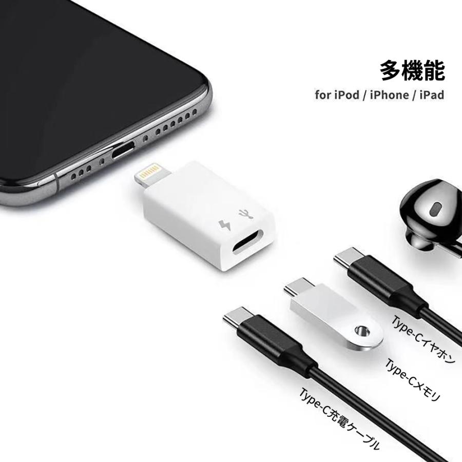 OTG搭載 USB Type-C - Lightning変換アダプター 変換コネクター iphoneでType-Cイヤホンを使える OTG機能搭載 充電とデータ転送対応 |  | 04