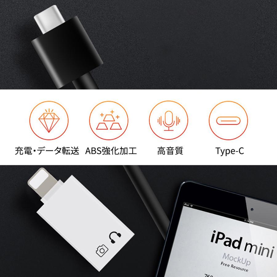 OTG搭載 USB Type-C - Lightning変換アダプター 変換コネクター iphoneでType-Cイヤホンを使える OTG機能搭載 充電とデータ転送対応 |  | 06