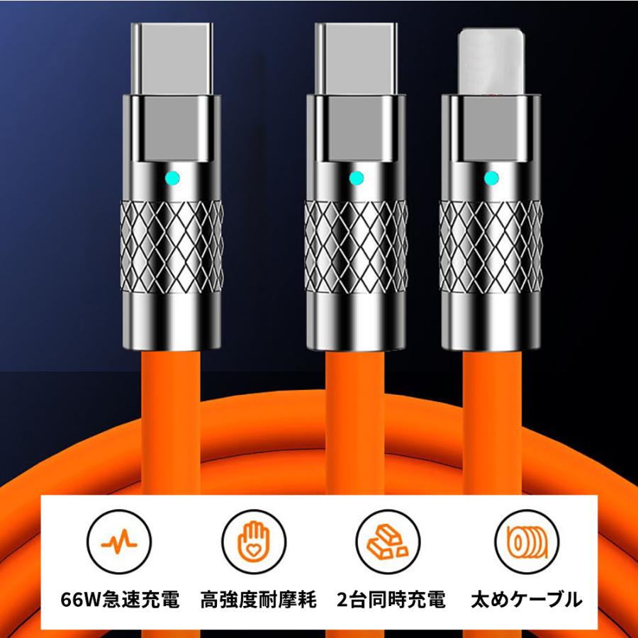 2in1 充電ケーブル USB Type-C to Lightning & USB Type-C 1.2m 66W急速充電 2台同時充電 高強度耐摩耗 |  | 01