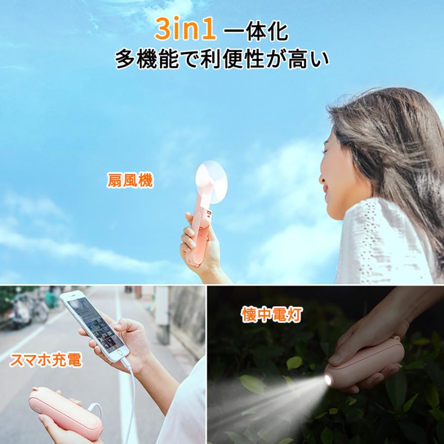モバイルバッテリー機能付きハンディ扇風機 懐中電灯 : ネット