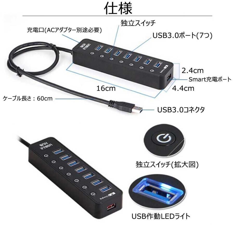 USB3.0ハブ 8ポート セルフパワー対応 スマホ/タブレット