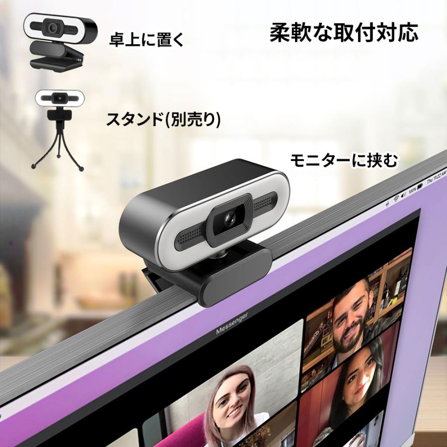ウェブカメラ 2K超高画質 ライト搭載 色と明るさ調節可能 360度全指向