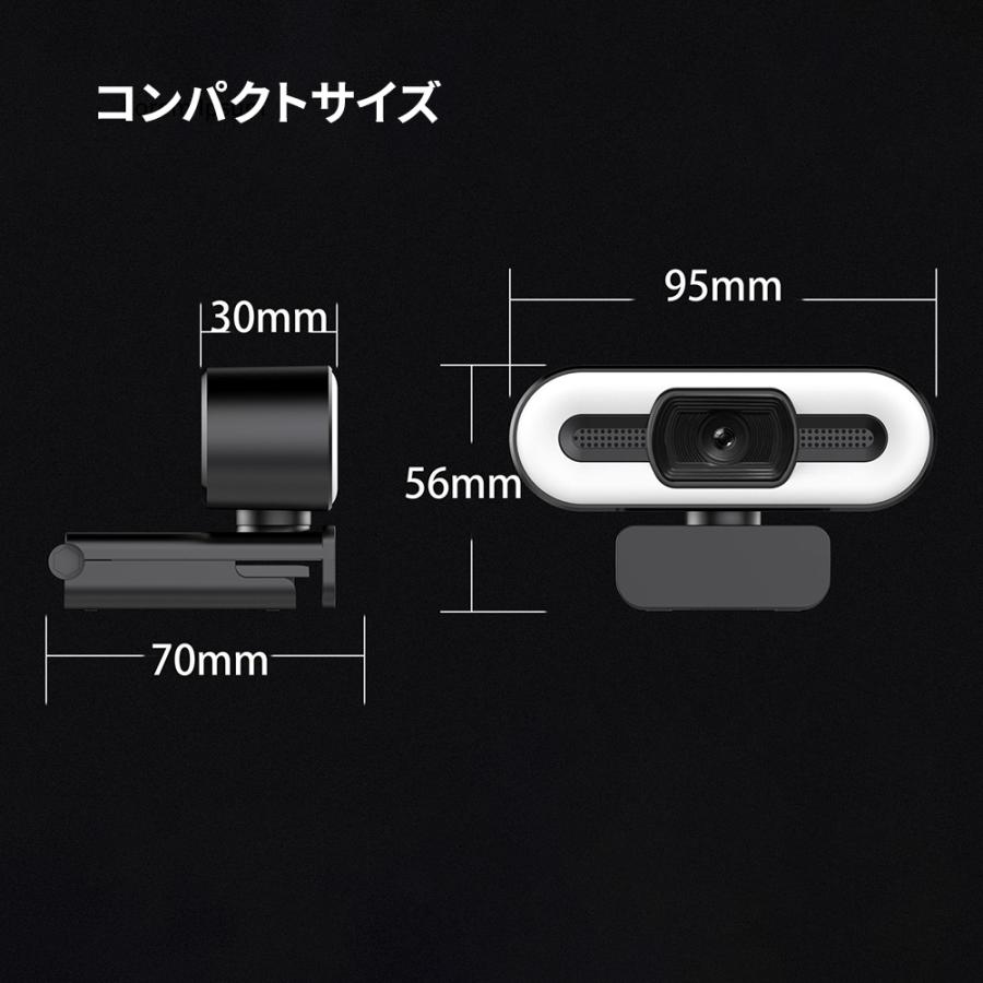 ウェブカメラ 2K超高画質 ライト搭載 色と明るさ調節可能 360度全指向