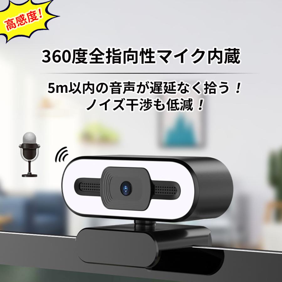 ウェブカメラ 2K超高画質 ライト搭載 色と明るさ調節可能 360度全指向