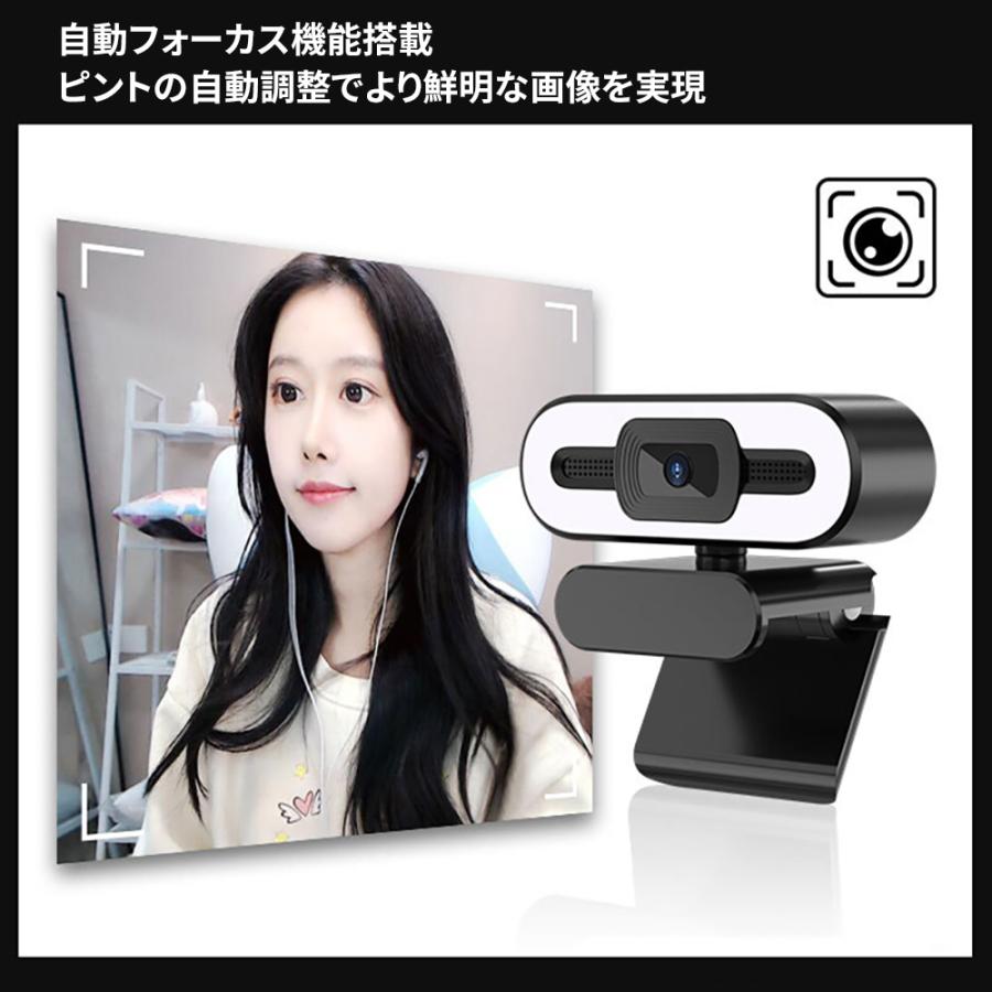 ウェブカメラ 2K超高画質 ライト搭載 色と明るさ調節可能 360度全指向