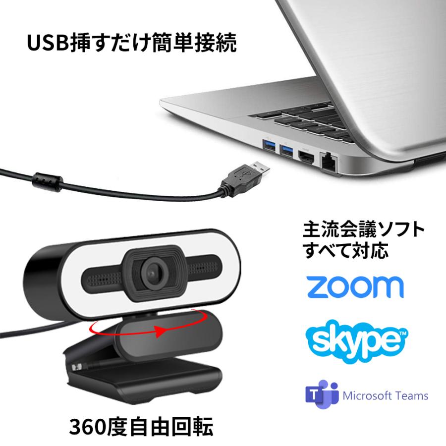 ウェブカメラ 2K超高画質 ライト搭載 色と明るさ調節可能 360度全指向