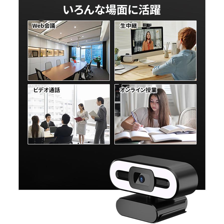 ウェブカメラ 2K超高画質 ライト搭載 色と明るさ調節可能 360度全指向