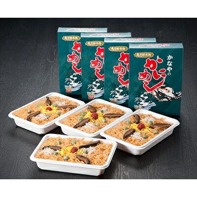 北海道 長万部 駅弁 かにめし ４食セット ＜冷凍＞  全国駅弁 蟹飯 おしゃまんべ カニ | 