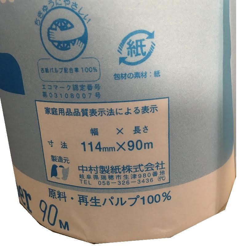 【法人限定】 業務用トイレットペーパー ソフト 90m100ロール×６ケース（計600ロール） 紙個包装 シングル（北海道・沖縄・離島は配送不可）の画像
