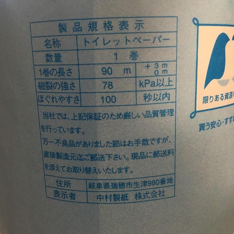 【法人限定】 業務用トイレットペーパー ソフト 90m100ロール×６ケース（計600ロール） 紙個包装 シングル（北海道・沖縄・離島は配送不可）の画像
