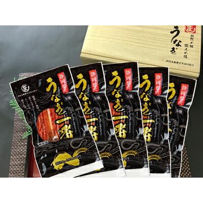 国産 静岡県産 うなぎ の 蒲焼 ８０ｇ×５ （タレ＋山椒付き）鰻、ウナギ