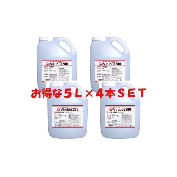 ウィルバス200 5Lポリタンク × 4個SET 新入荷正規品 200ppm 