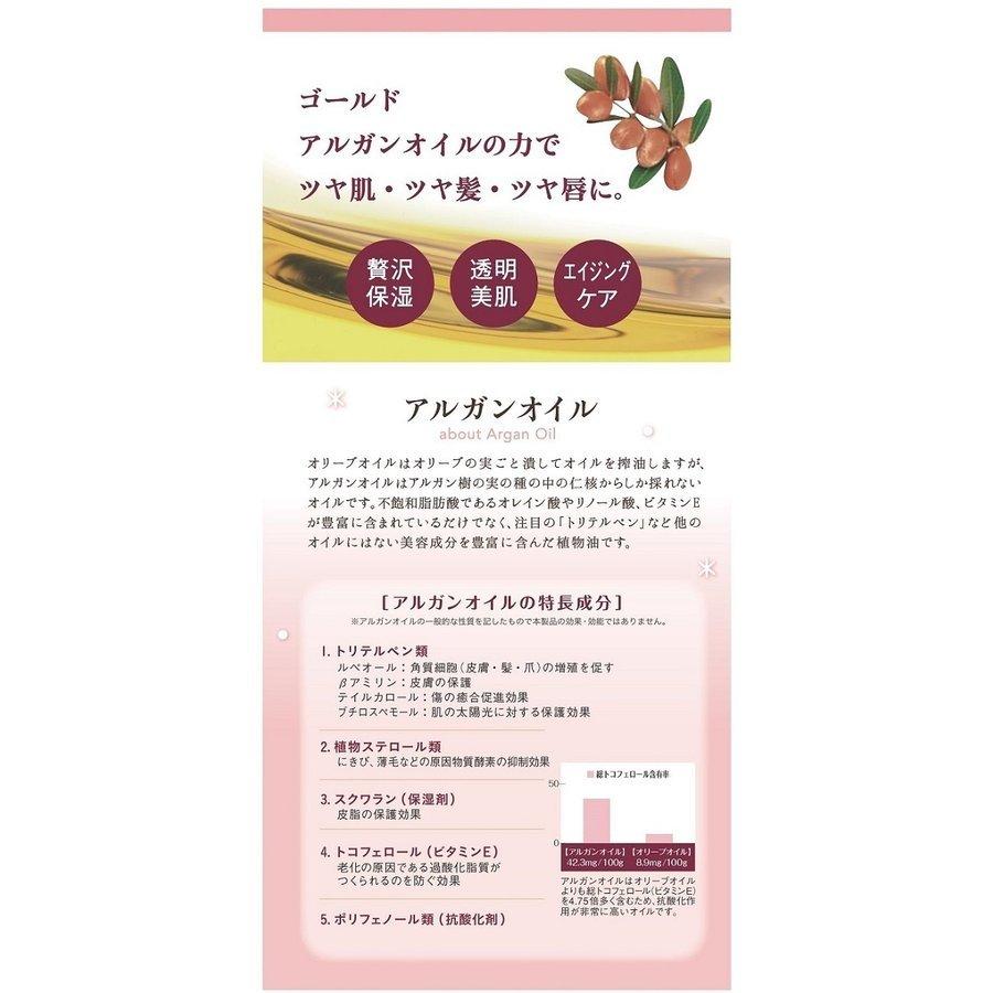 AGB アルガンクレンジングオイル アルガンビューティ 150ml｜netl-store｜04