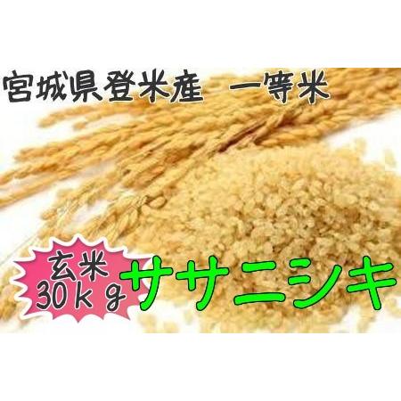 ★よたささ様★専用【特別栽培米 朝日】30kg 無肥料・自然栽培米 （プレミアム6）ササニシキ玄米30kg［秋田