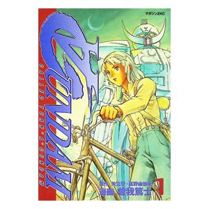 ターンエーガンダム 1／曽我篤士 | ブランド登録なし