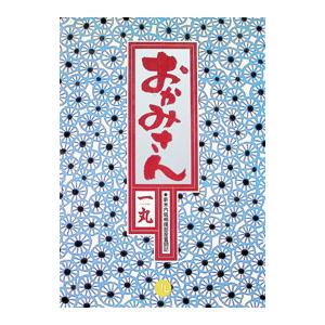 おかみさん−新米内儀相撲部屋奮闘記− 9／一丸 | ブランド登録なし