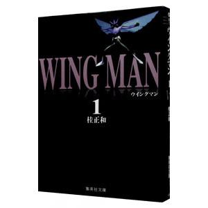 【希少】【初版】ウィングマン VOL.1 桂正和　ウイングマン ウイングマン 1／桂正和 : ネットオフ まとめてお得店 - 通販 - Yahoo