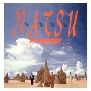 ＴＵＢＥ／Ｎ・Ａ・Ｔ・Ｓ・Ｕ | ブランド登録なし