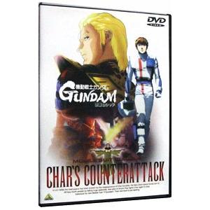 DVD／機動戦士ガンダム 逆襲のシャア : ネットオフ まとめてお得店