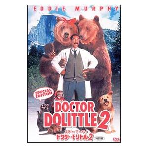 限定品 Dvd ドクター ドリトル２ 特別編