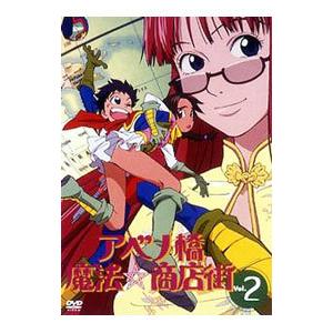 DVD／アベノ橋魔法☆商店街 Ｖｏｌ．２ 初回限定生産版 | キングレコード