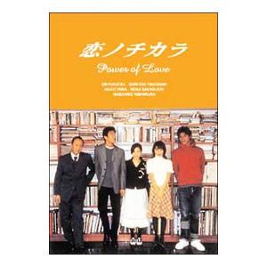 DVD／恋ノチカラ DVD−BOX