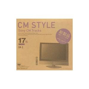 オムニバス／ＣＭ ＳＴＹＬＥ〜Ｓｏｎｙ ＣＭ Ｔｒａｃｋｓ | ブランド登録なし